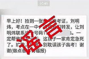 滕氏曼联64场英超12场被射门20+，本赛季14场被射门16+并列最多