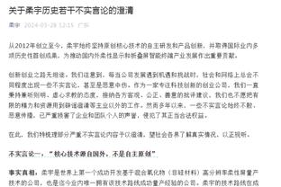 索内斯：蓝牌能起到震慑球员的作用，可以消除假摔这样的行为